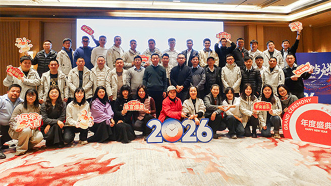 Oemeta China Annual Conference
